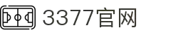 3377体育(中国)官方网站-3377Sports